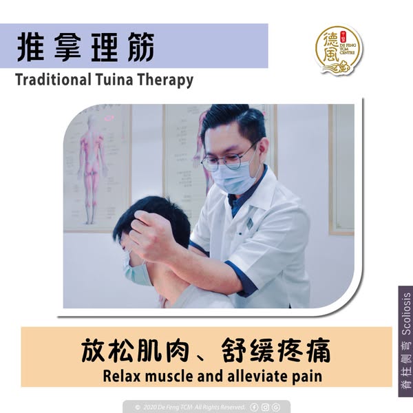 推拿理经